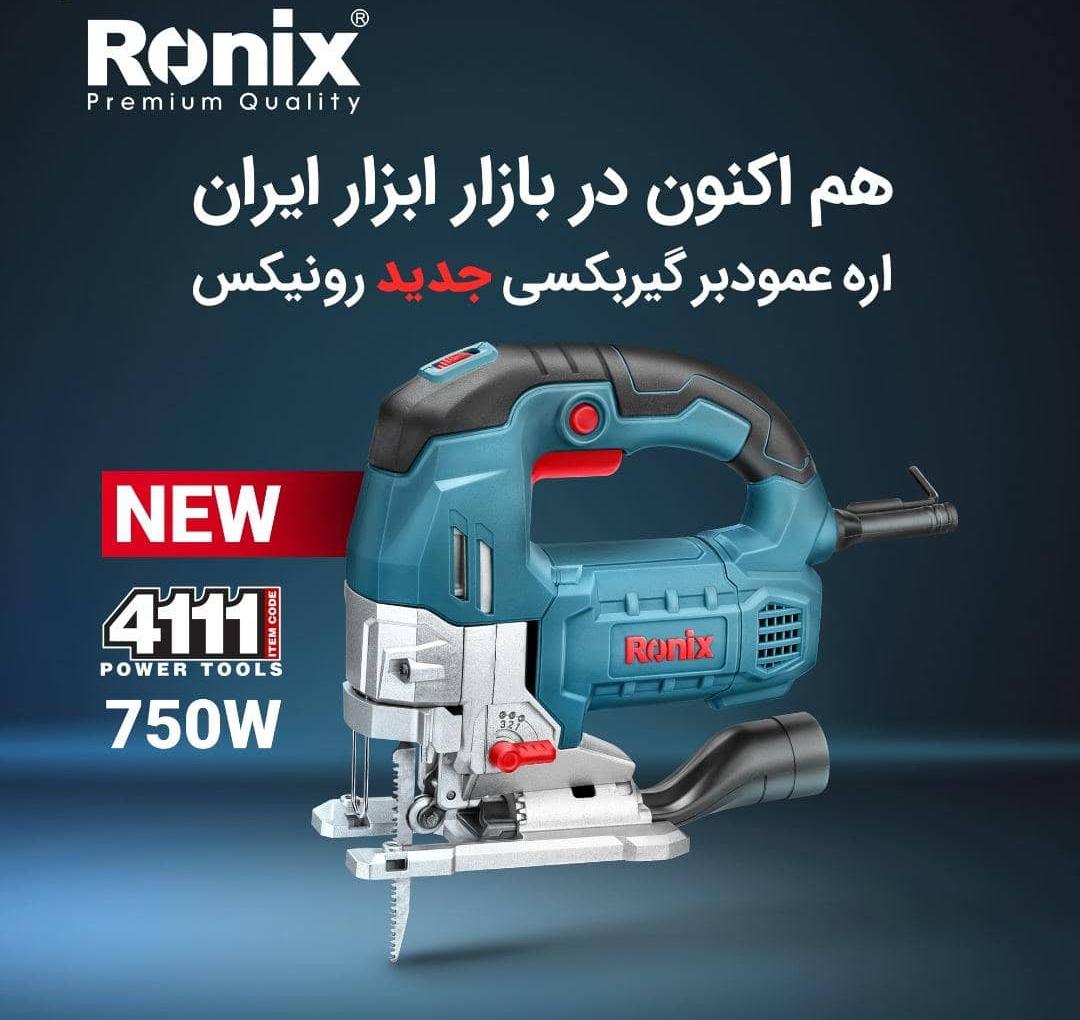 اره عمود بر گیربکسی رونیکس