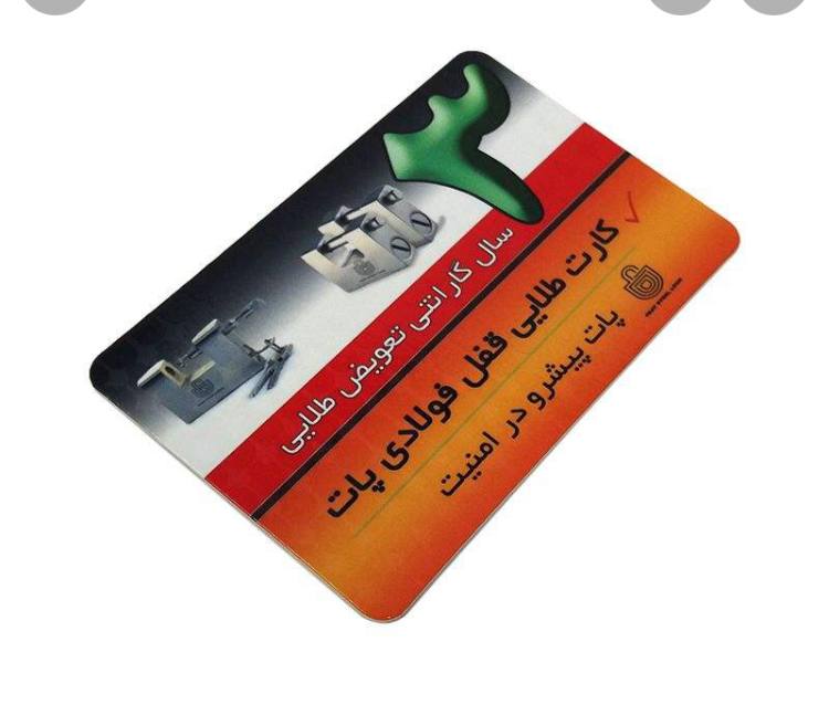 قفل کتابی پات ️سایز ۹۰کلید ناودانی