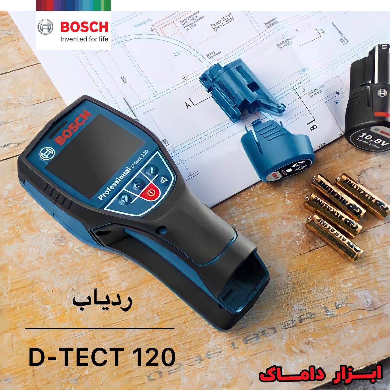 ردیاب همکاره حرفه ای بوشBOSCH 