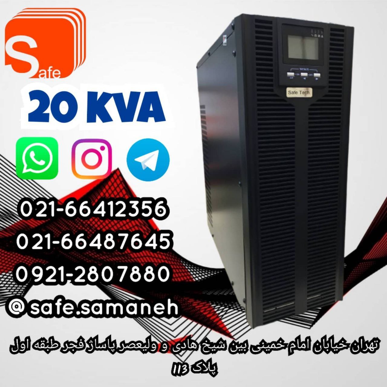 ️️فروشه ویژه 20KVA ️️️Safe UPS 