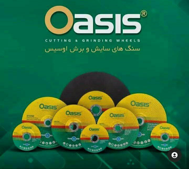 خانواده سنگ های برش و سایش "اوسیس"