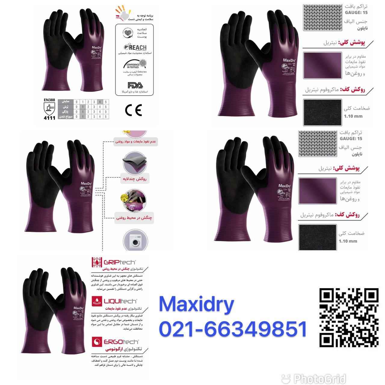 پخش محصولات atg سريلانكاmaxiflex 