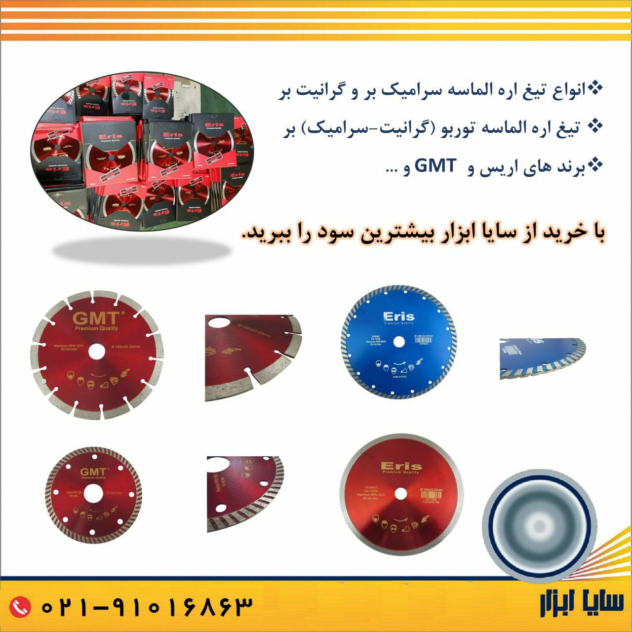 سایا ابزار بورس ابزارالات سایش و بر