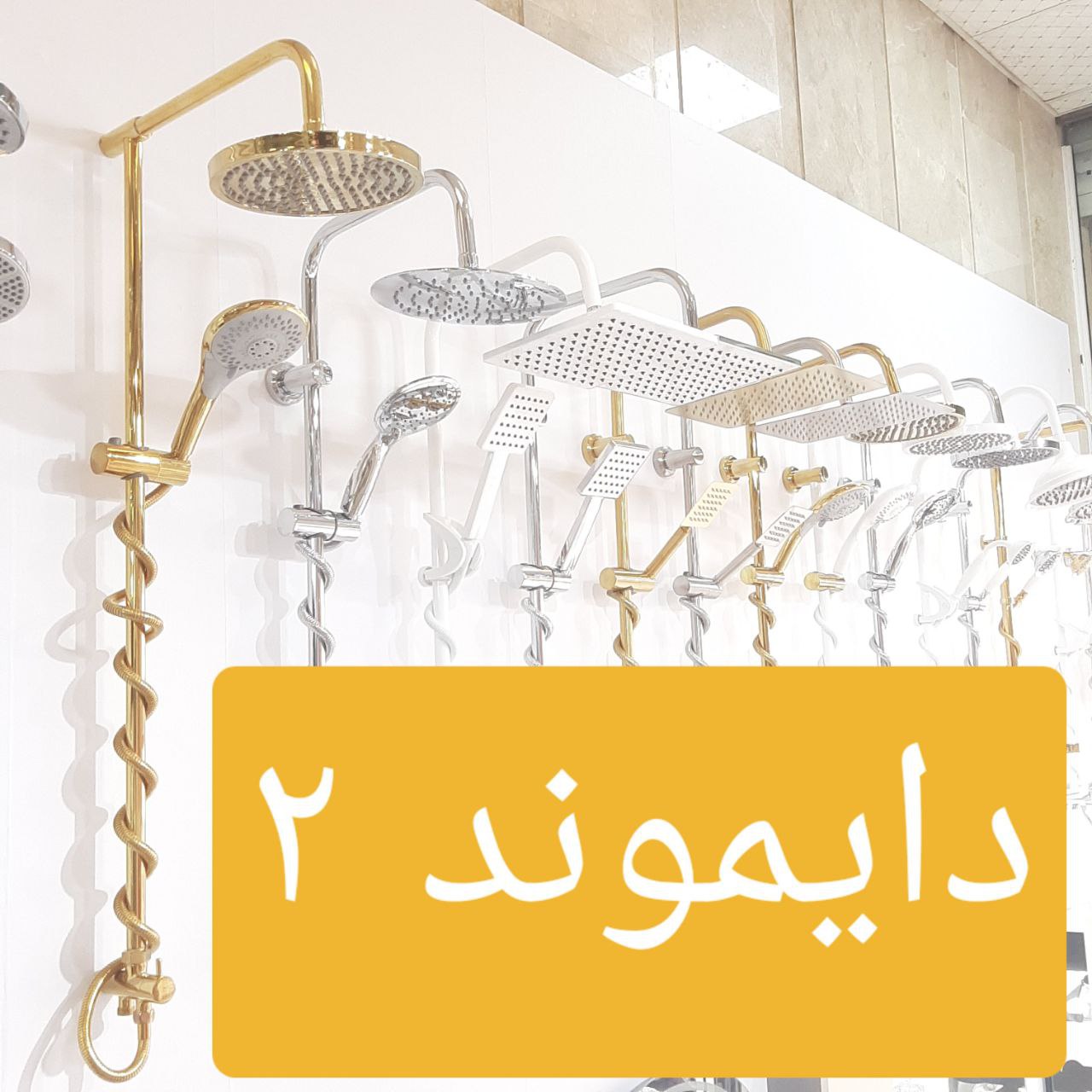 یونیورست دایموند ۲شامل :گوشی و سرد