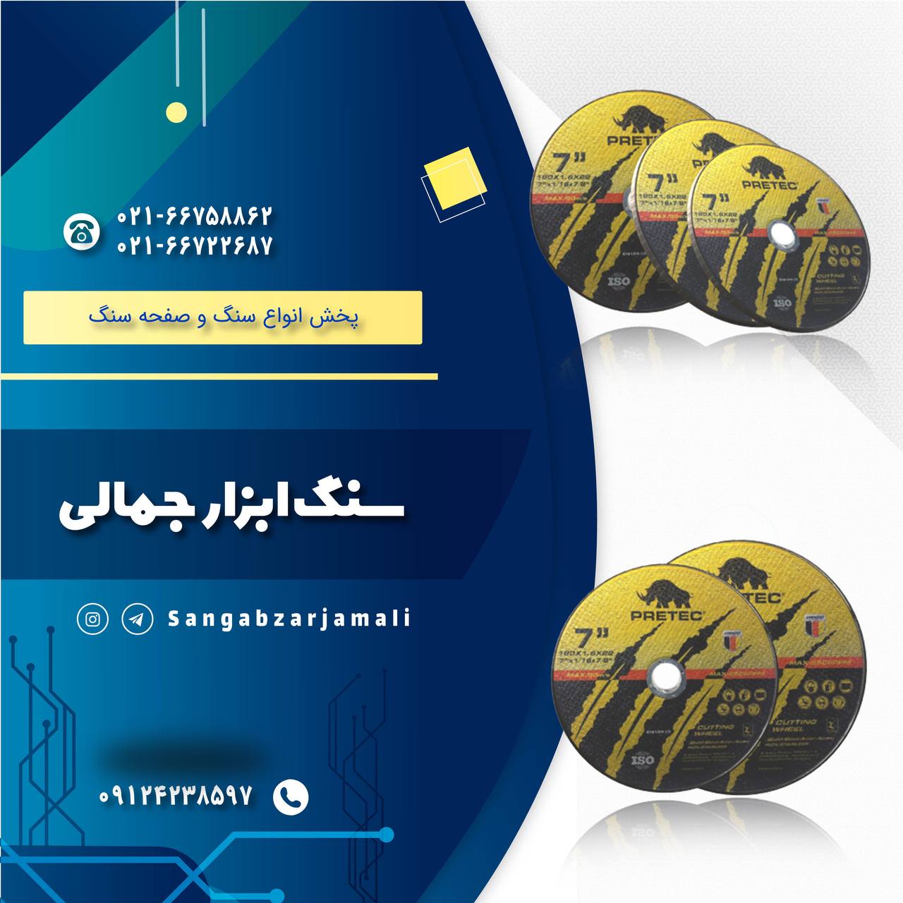  http://www.sangabzarjamali.com #س