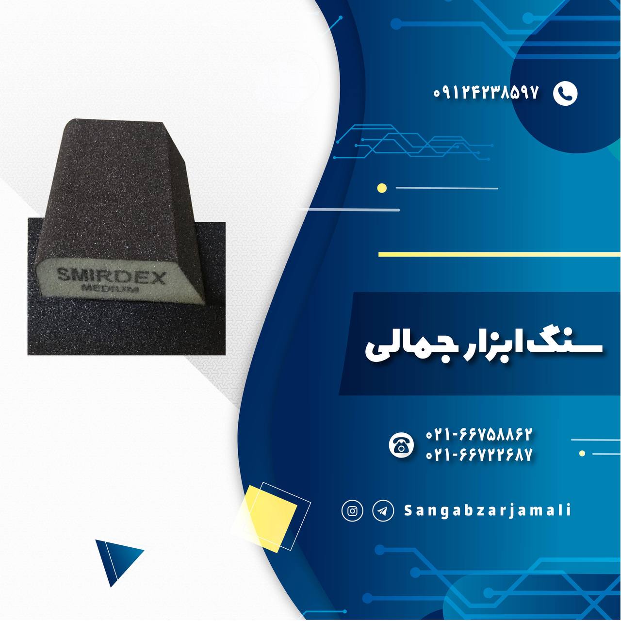 http://www.sangabzarjamali.com#سنب