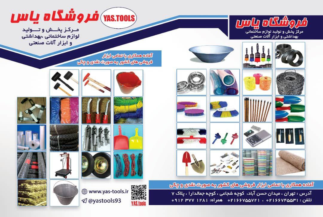 پخش کلی و جزیی
