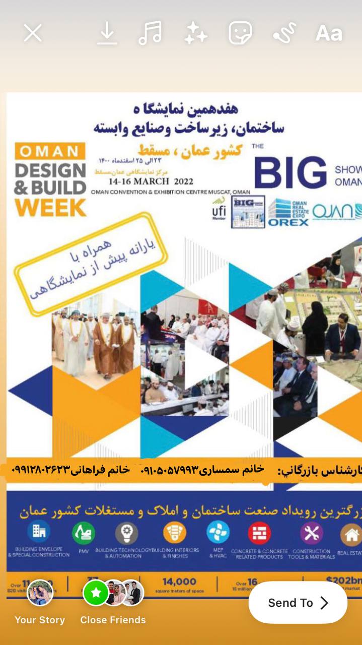  موضوع: هفدهمین دوره نمایشگاه بین‌