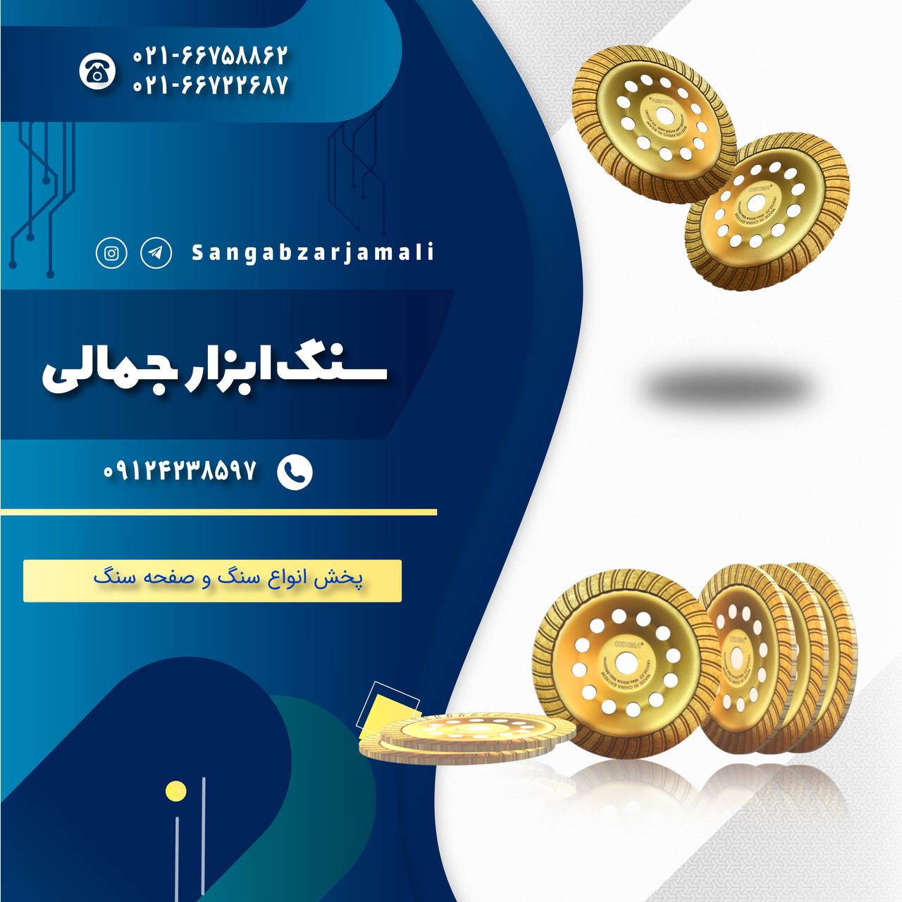 http://www.sangabzarjamali.com#بتن