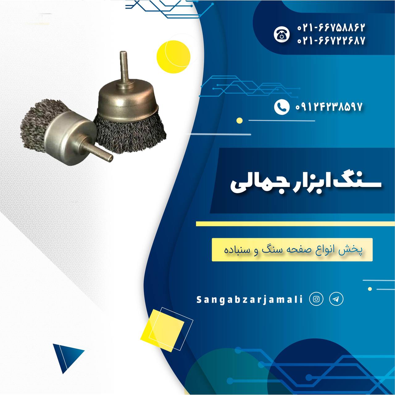 http://www.sangabzarjamali.com#فرچ