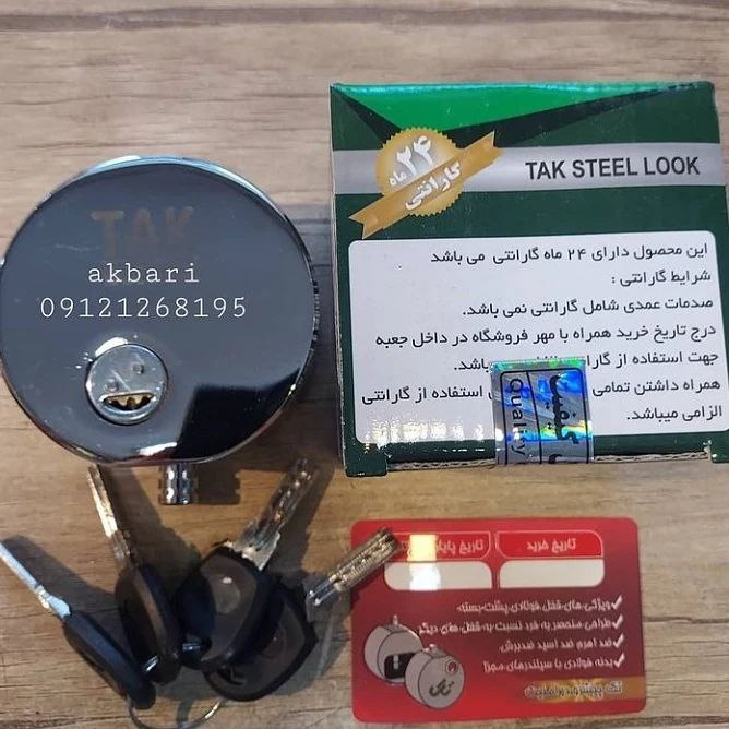 قفل پشت بسته تکقیمت عالیدارای ضما