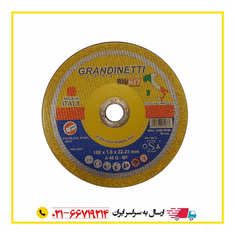 ️صفحه سنگبرند گراندينتىساخت ایتال