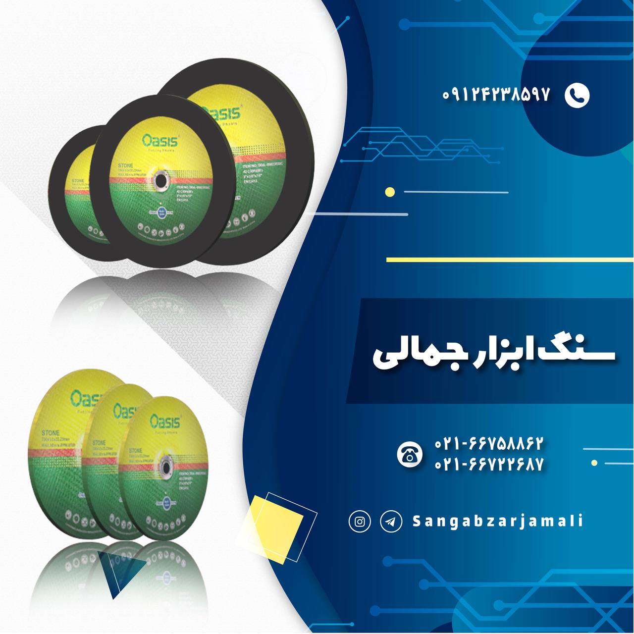 #اوسیس?پخش اوسیس در سراسر کشور ت