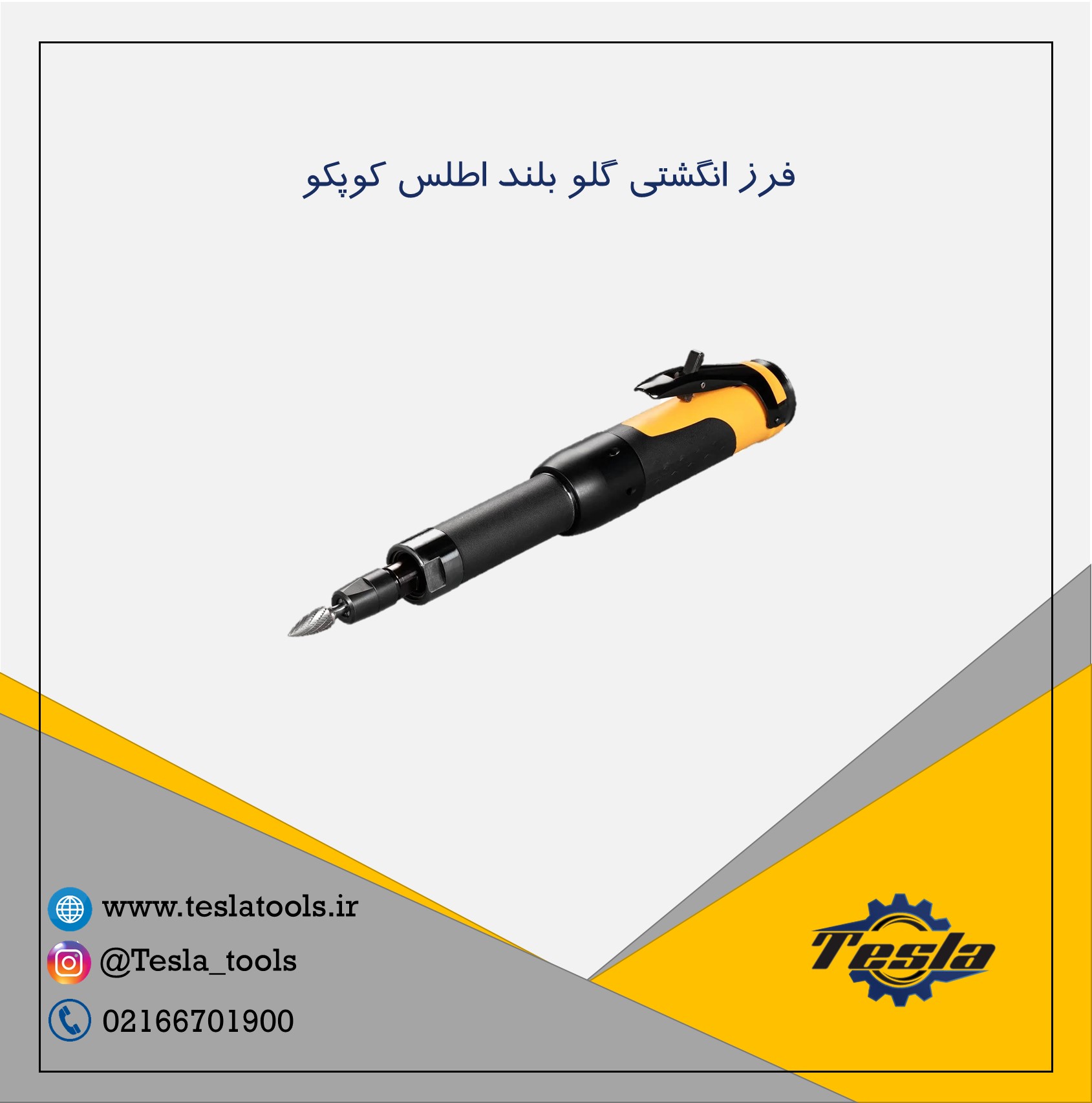 دستگاه فرز انگشتی LSF38 و LSF39
