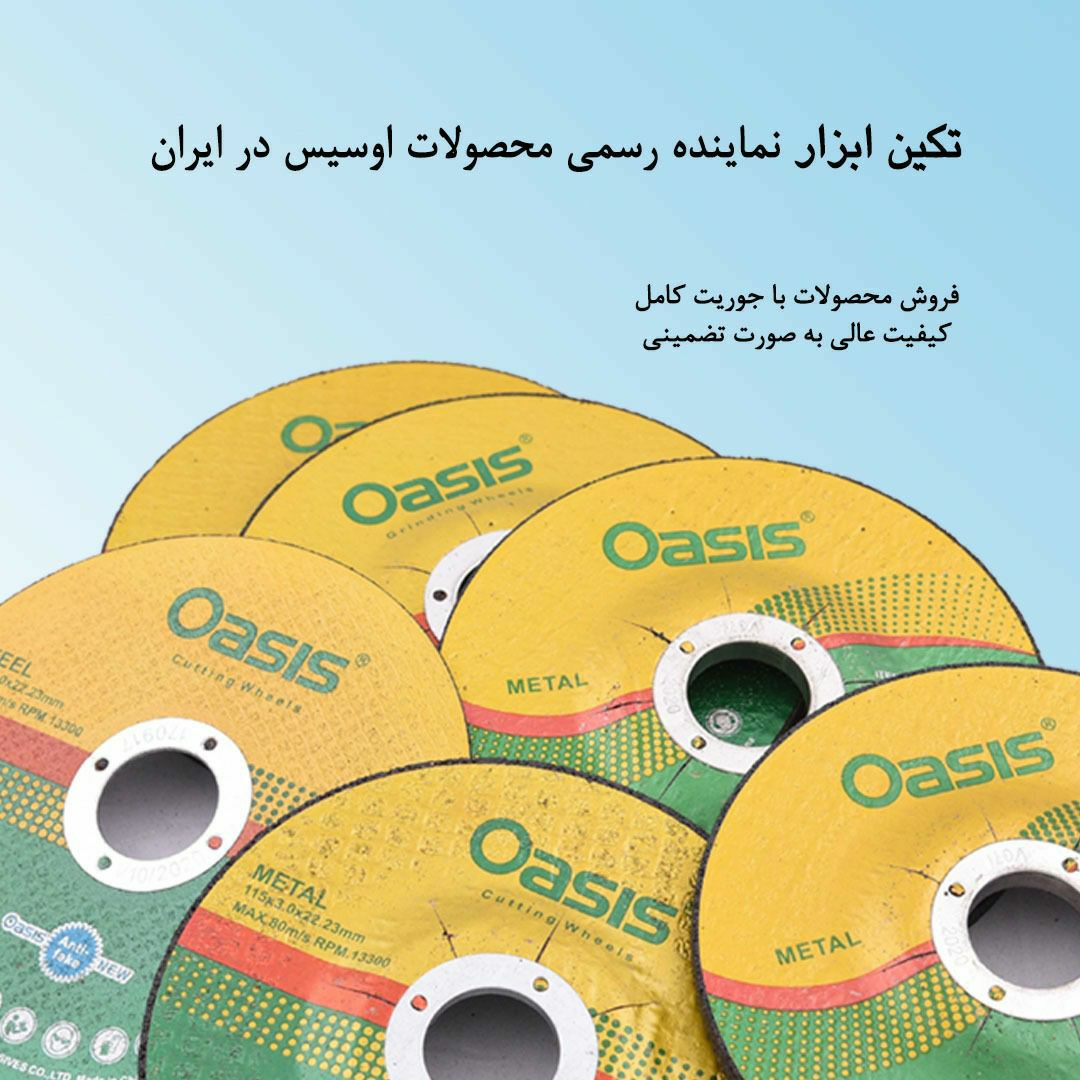  تکین ابزار نماینده رسمی فروش صفحه 