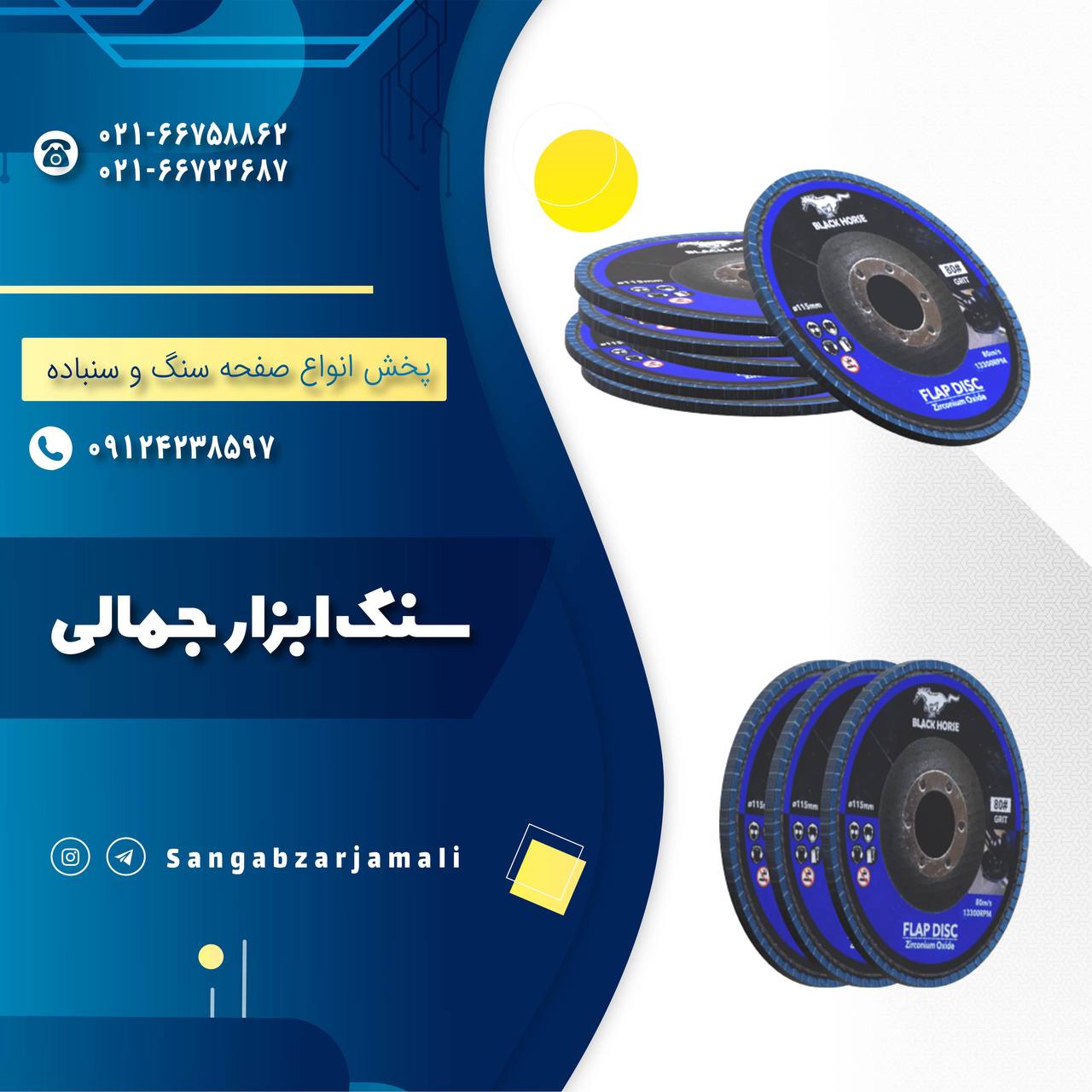 #بلک_هورسفلاپی بلک هورس بالاترین 