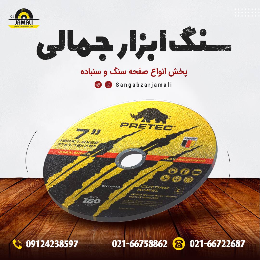 #سه_پر#سنگ_ابزار_جمالیارسال به کل