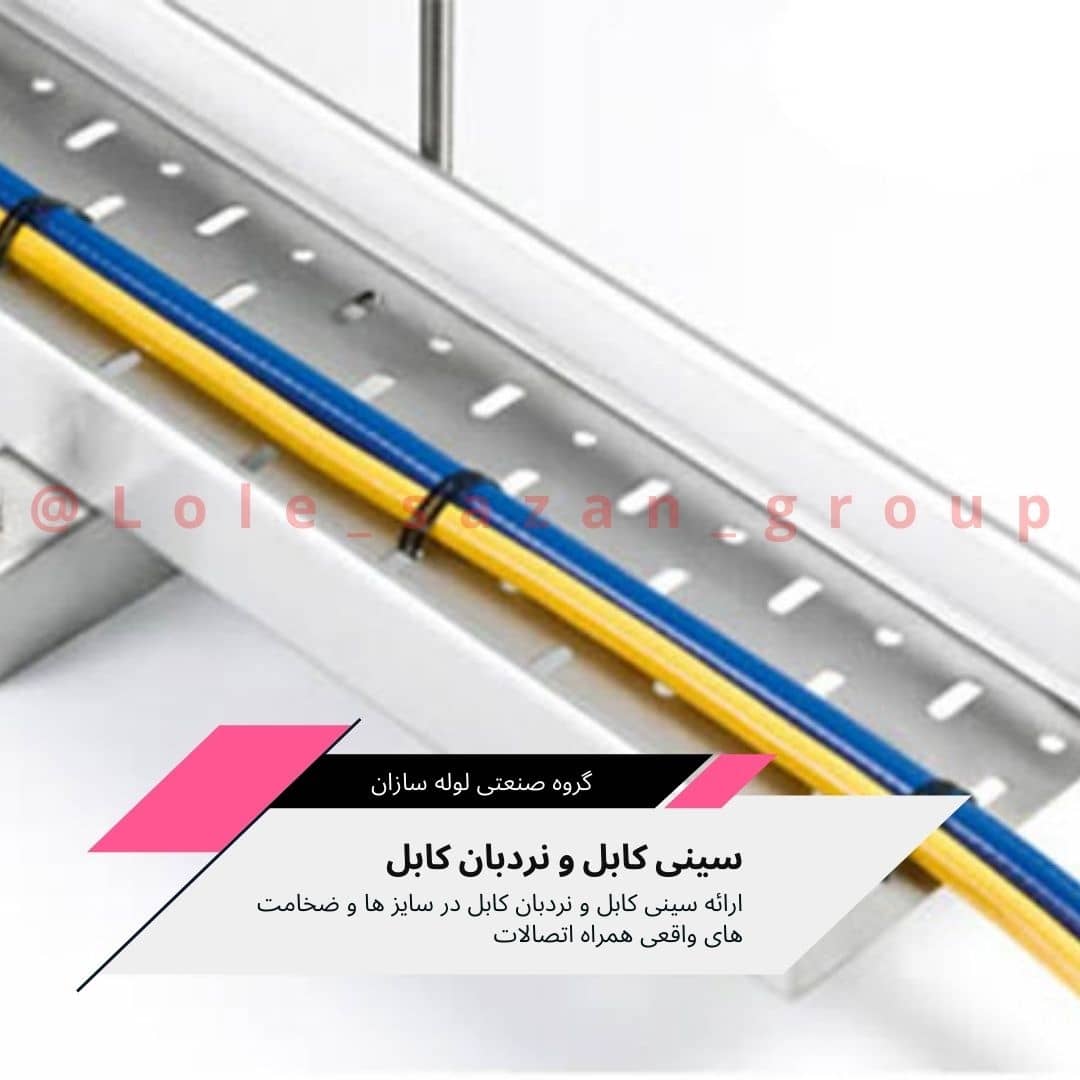 سینی کابل