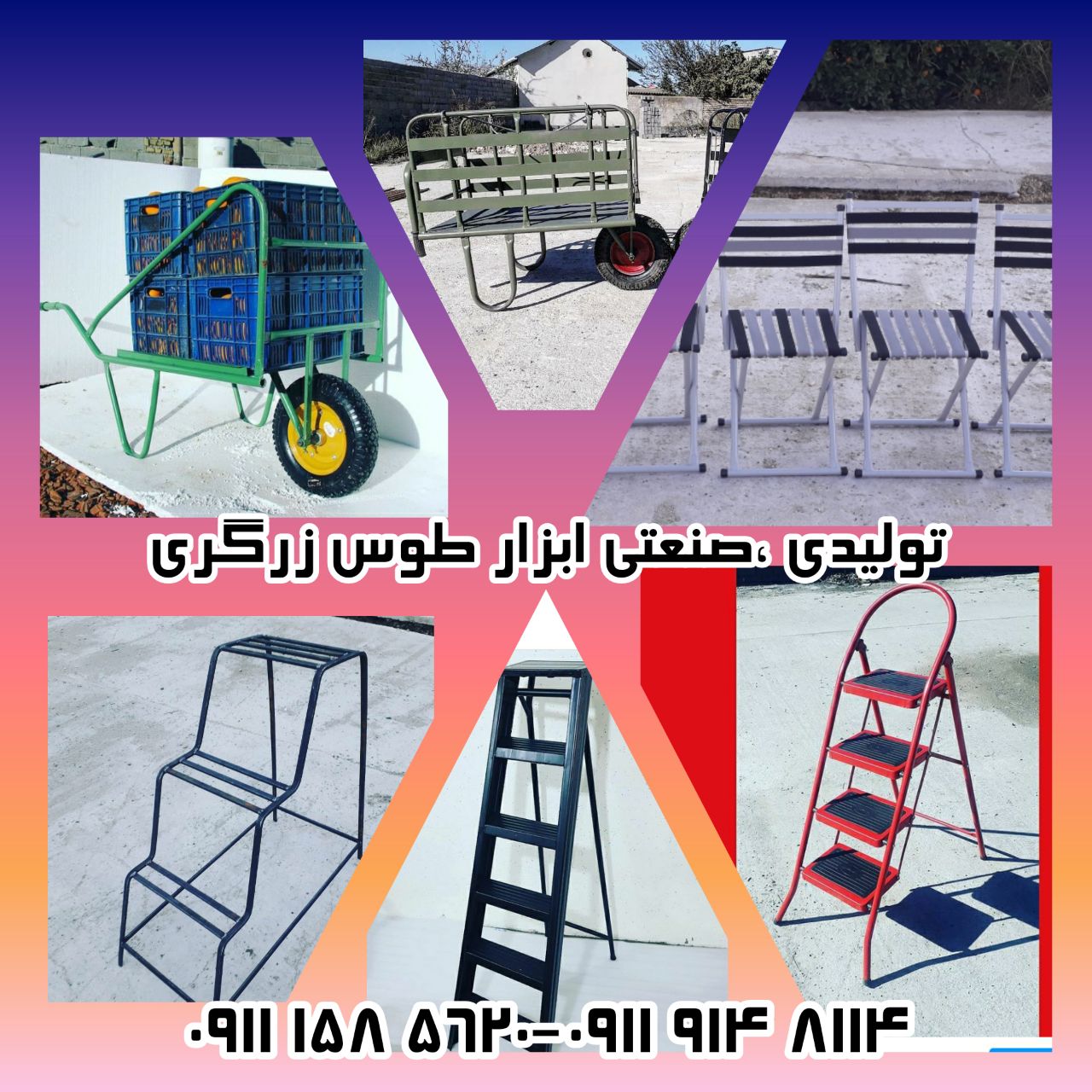 کارخانه تولیدی صنعتی ابزار طوس اول