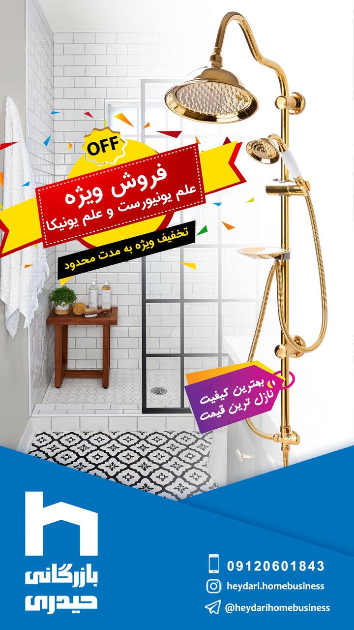 سلام وقت بخیر دوستان عزیزتولید کنن