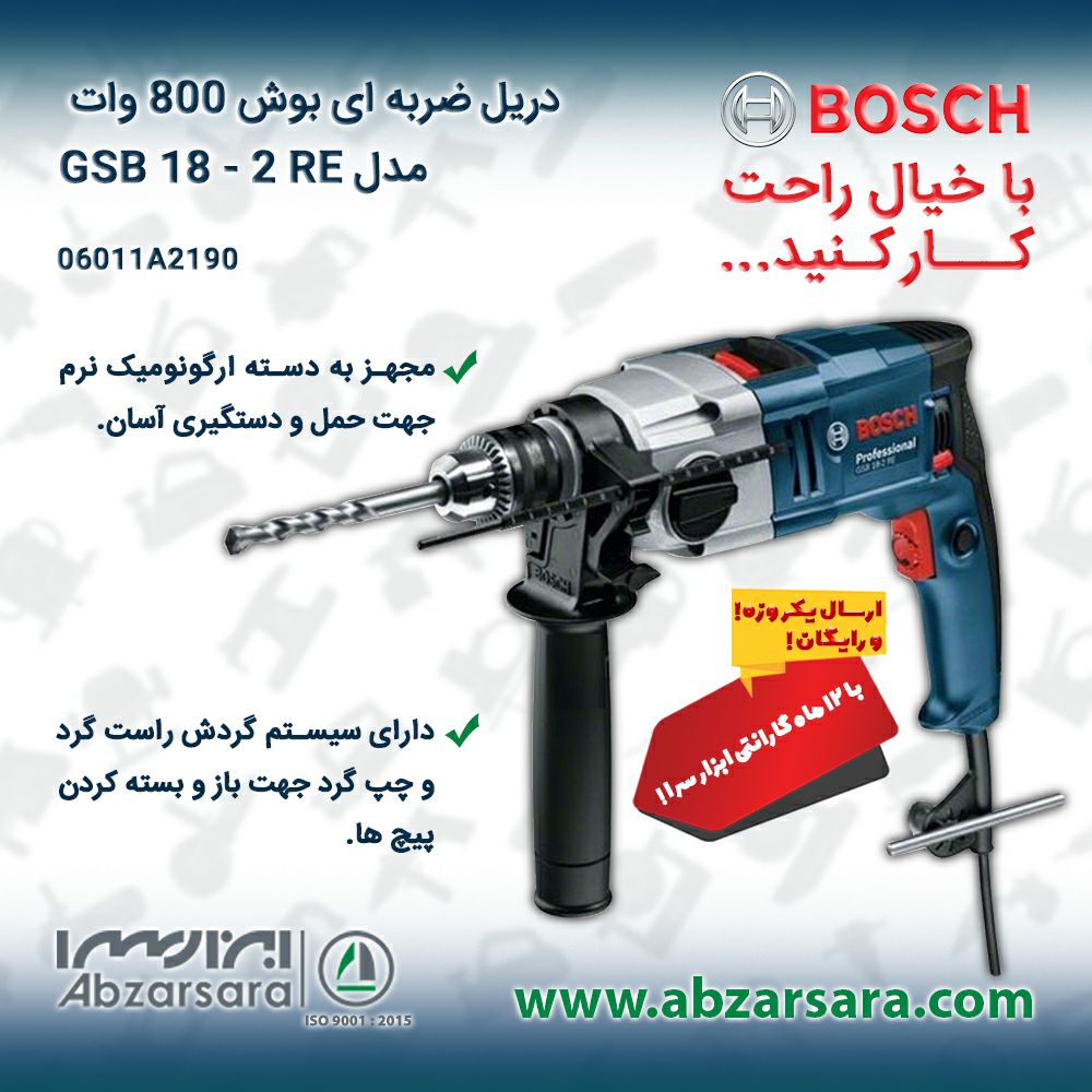 Bosch gsb 18 online re