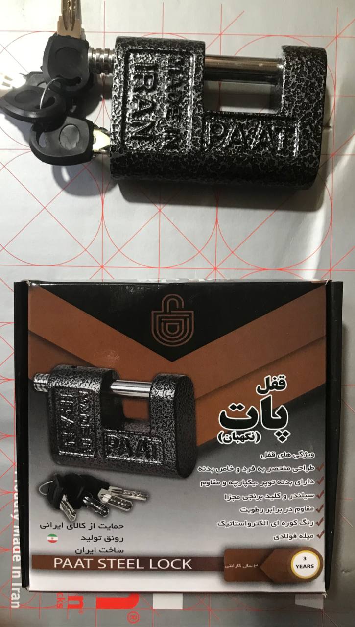 قفل کتابی استاتیک پات بیزی کیفیت 