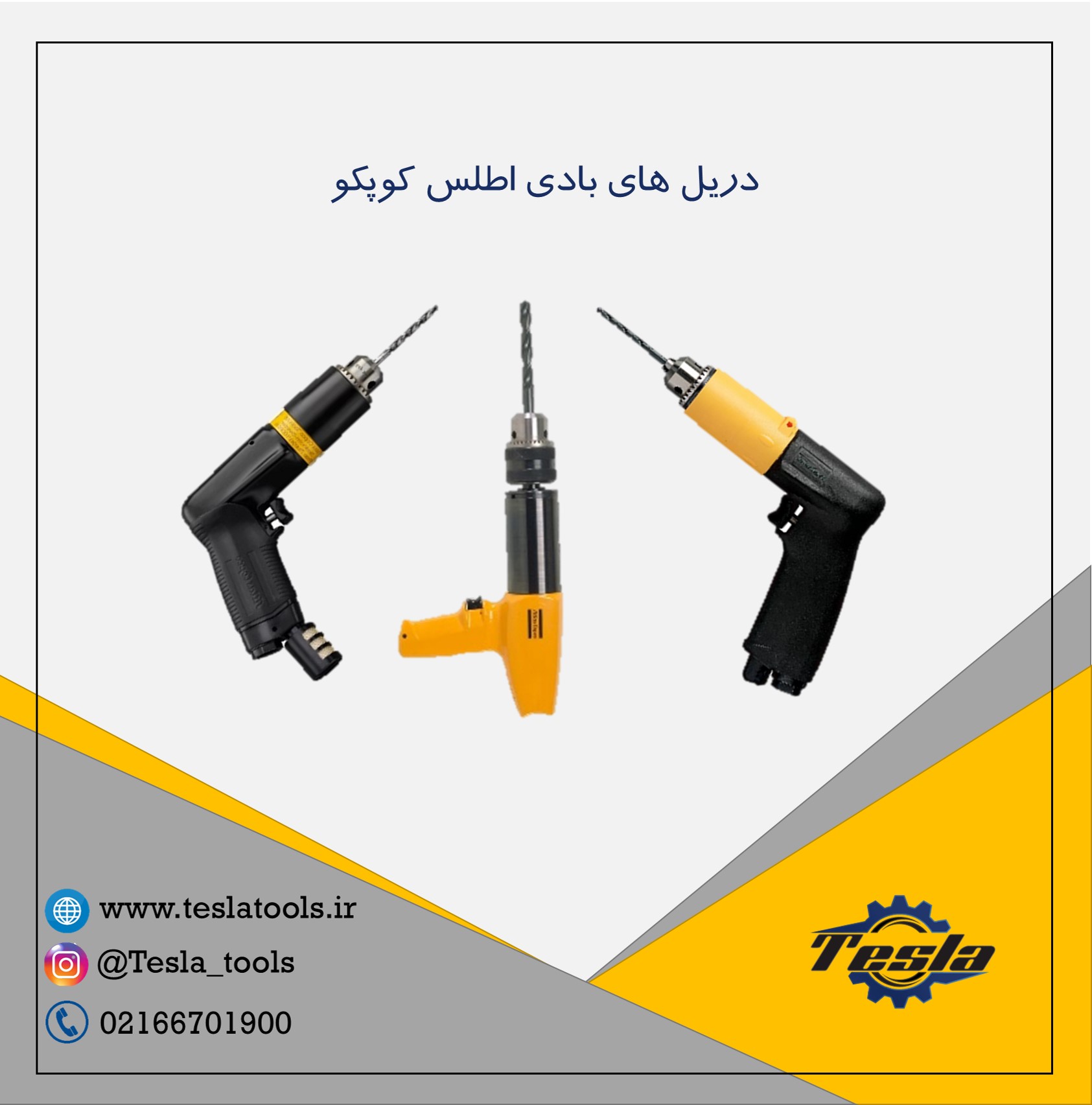 فروش انواع دریل بادی اطلس کوپکو