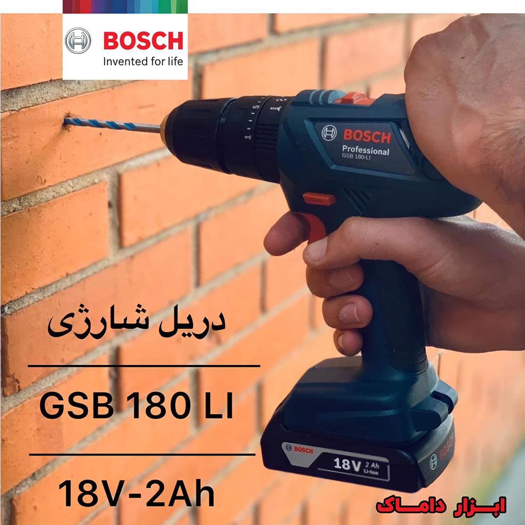 دریل چکشی شارژی بوش مدلGSB 180 LI