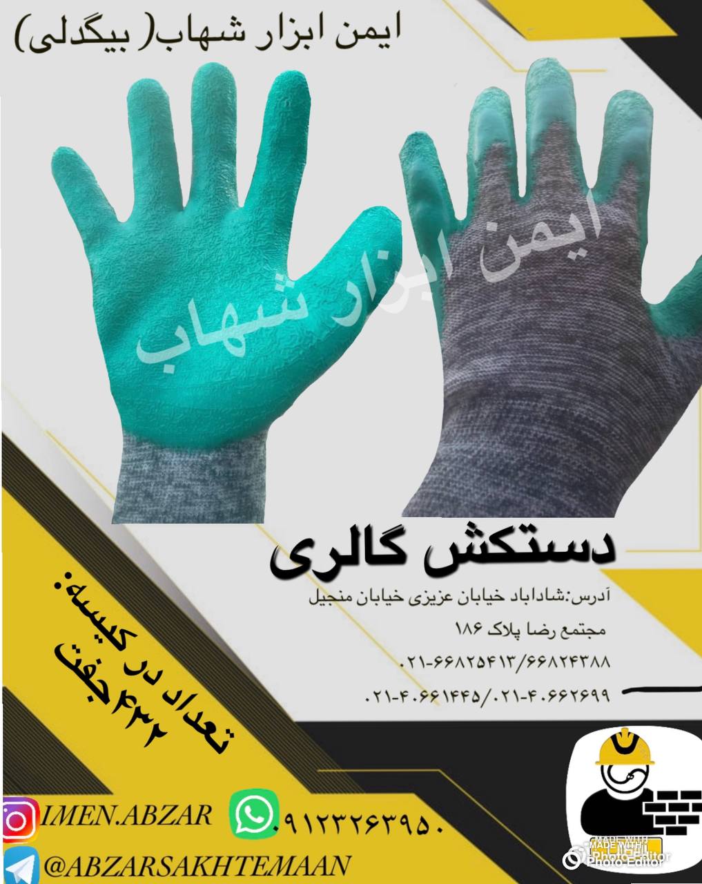 دستکش ضد برش گالریتعداد در کیسه:۴۳