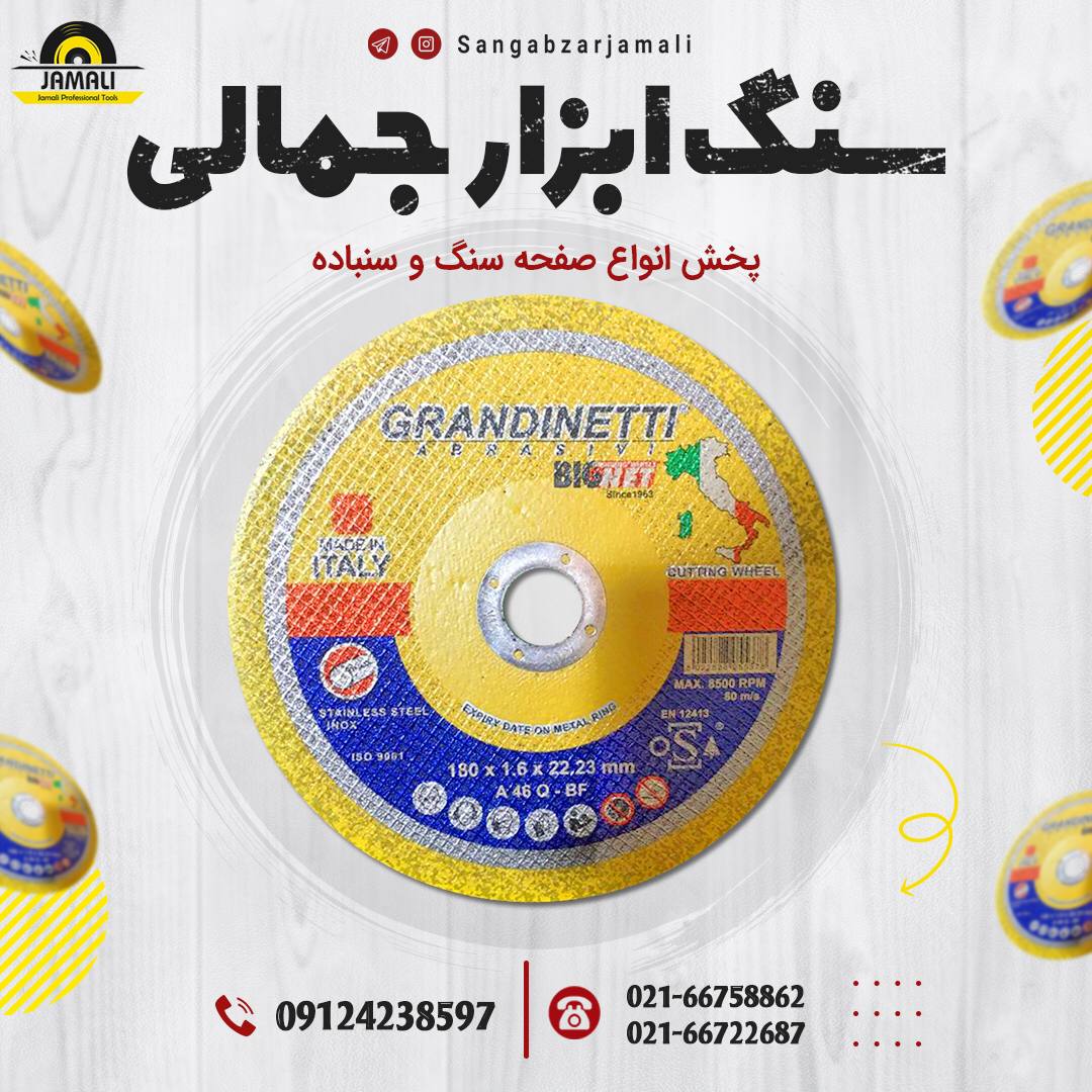 http://www.sangabzarjamali.com#گرن