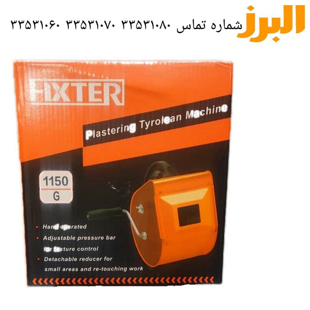 تگری پاش خارجی رسیددر دار ۱۵ پره