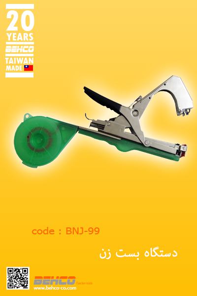 دستگاه بست زنکد محصول: BNJ-99تلفن