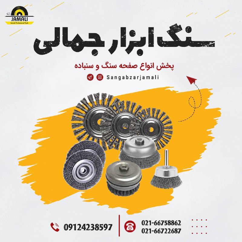 http://www.sangabzarjamali.com#فرچ