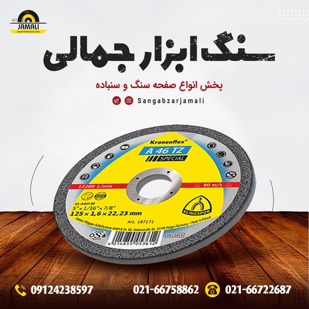 http://www.sangabzarjamali.com#پخش