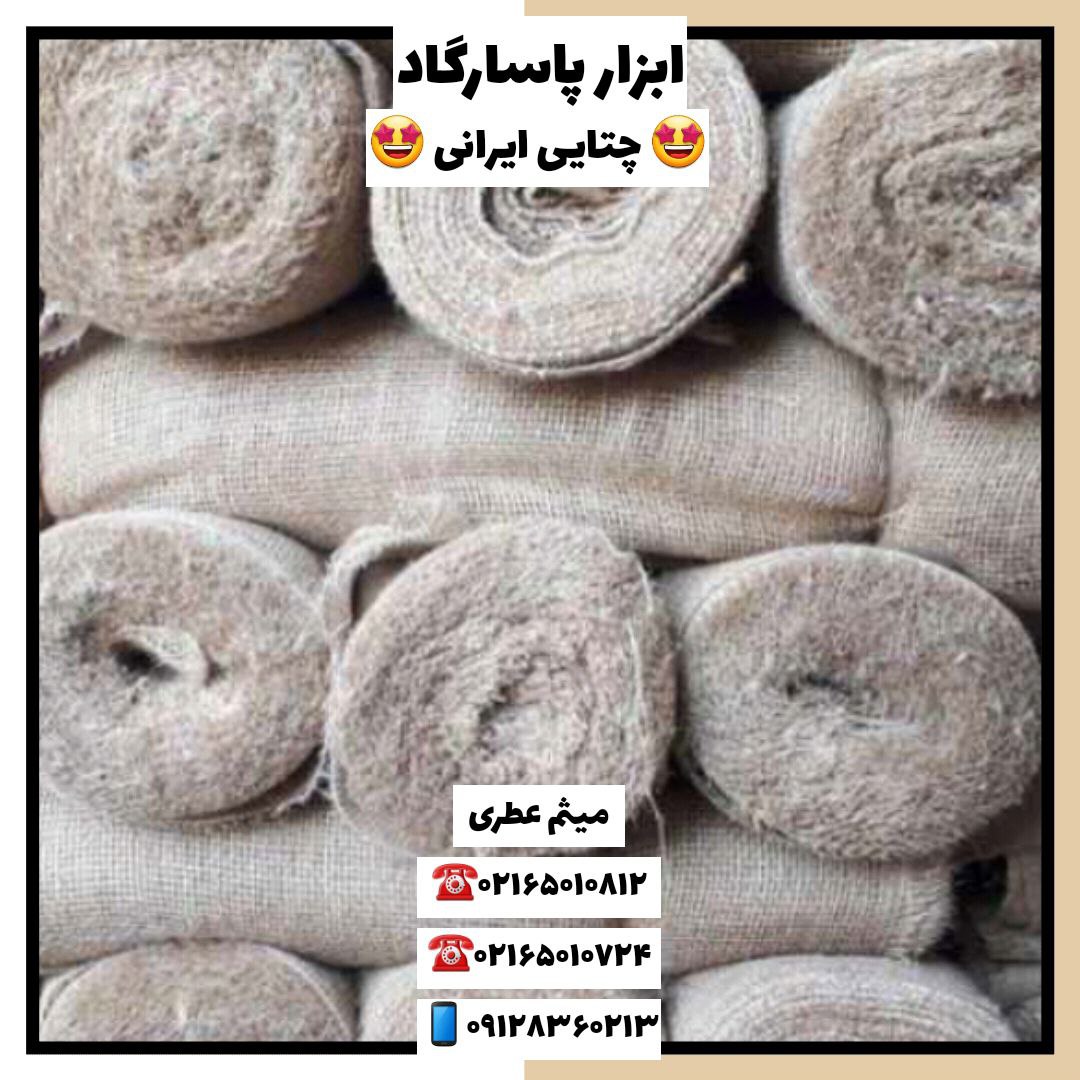 ابزار پاسارگادچتایی درجه ۳ بنگال 