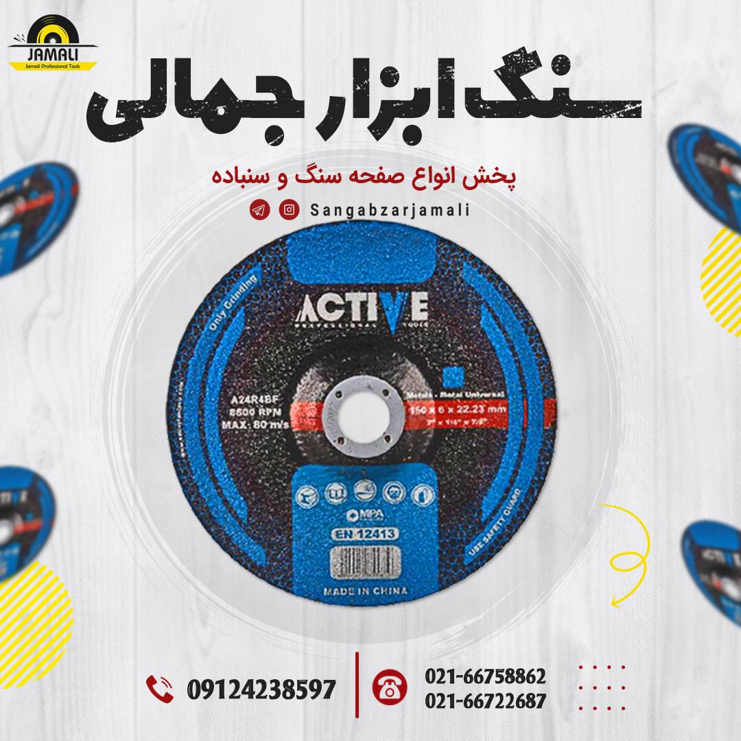 http://www.sangabzarjamali.comاکتی