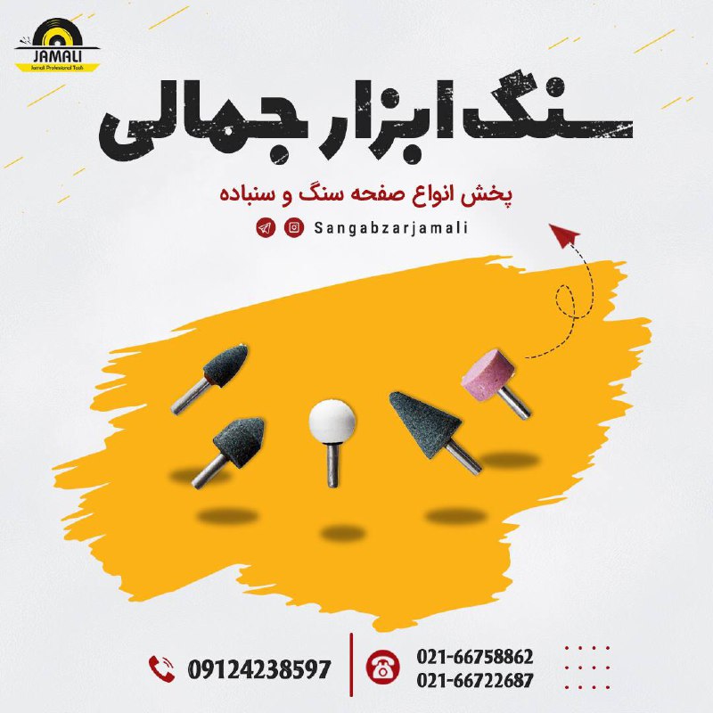 http://www.sangabzarjamali.com#سنگ