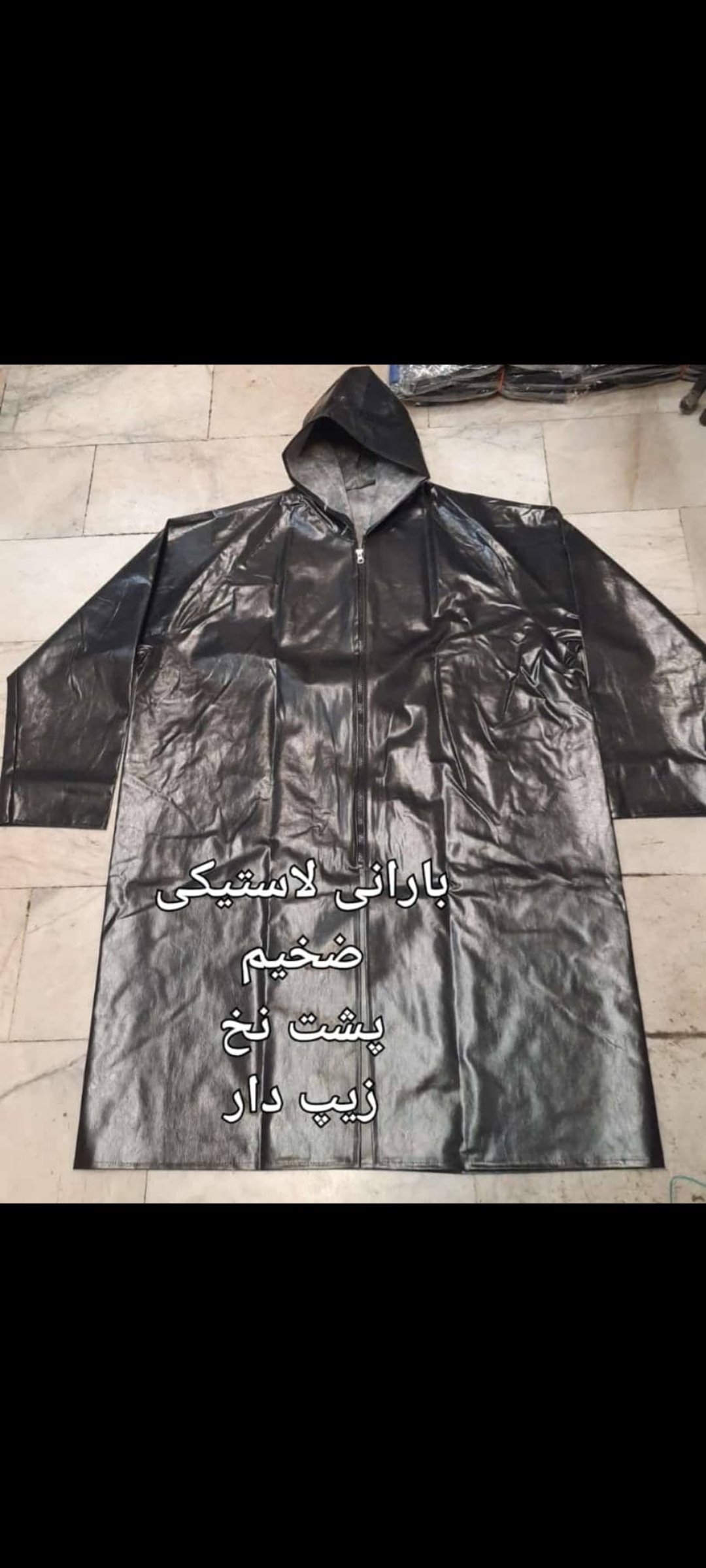 بارانی
