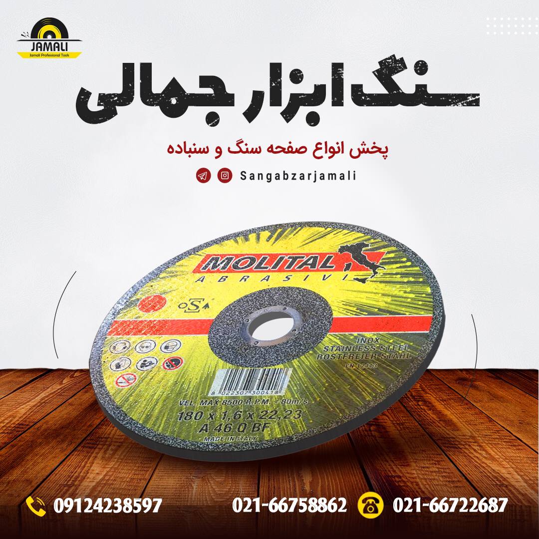 #موليتال️توجه توجه ️️️️️محصولات 