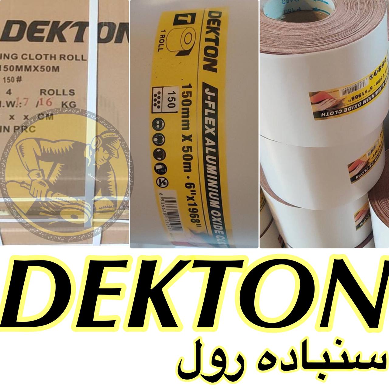ایــــران بـــرشمحصول جدیدسنباد