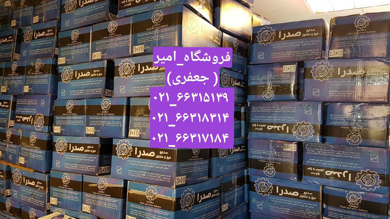 پخش عمده انواع میخ مفتولی(8×4) 
