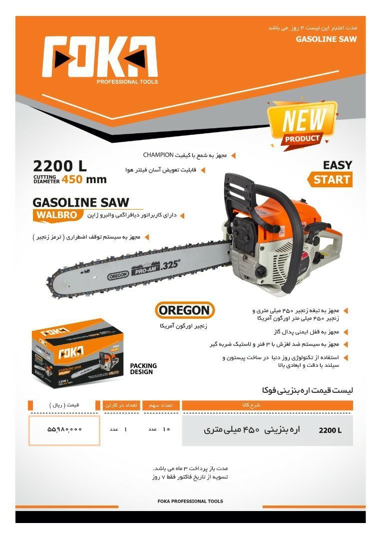  فروشگاه ابزار 118 سرمایه ما اعتم