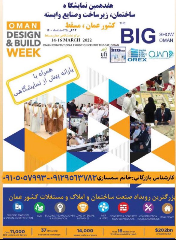  موضوع: هفدهمین دوره نمایشگاه بین‌