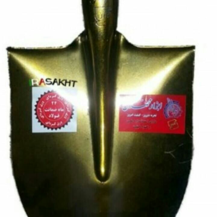 بیل محمدی موجود انبار شد اماده ارس