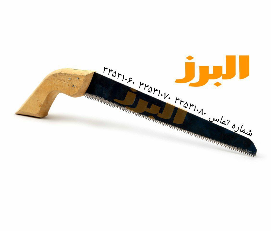 #ارهاره ایرانی دسته چوبی با بسته