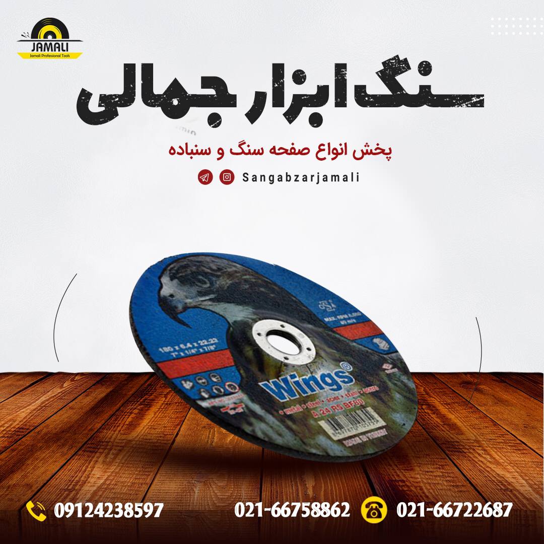 ‎#عقاب#پخش_سنگ_ابزار_جمالیپخش محص