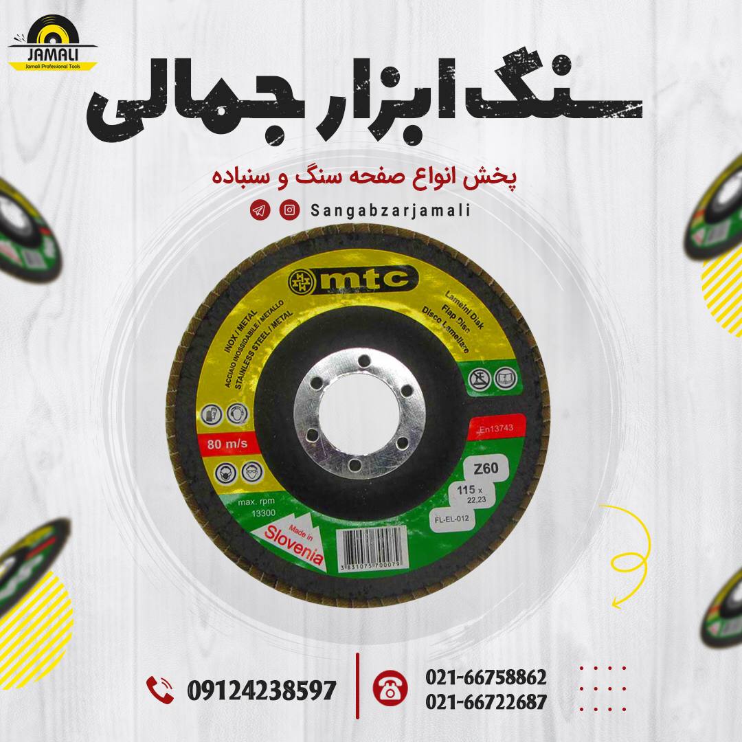 #ام_تی_سی‏#m_t_cپخش فلاپی ام تی س