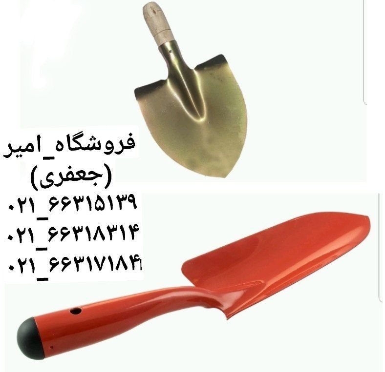 بیلچه باغبانی بیلچه مقنیبیلچه مقنی