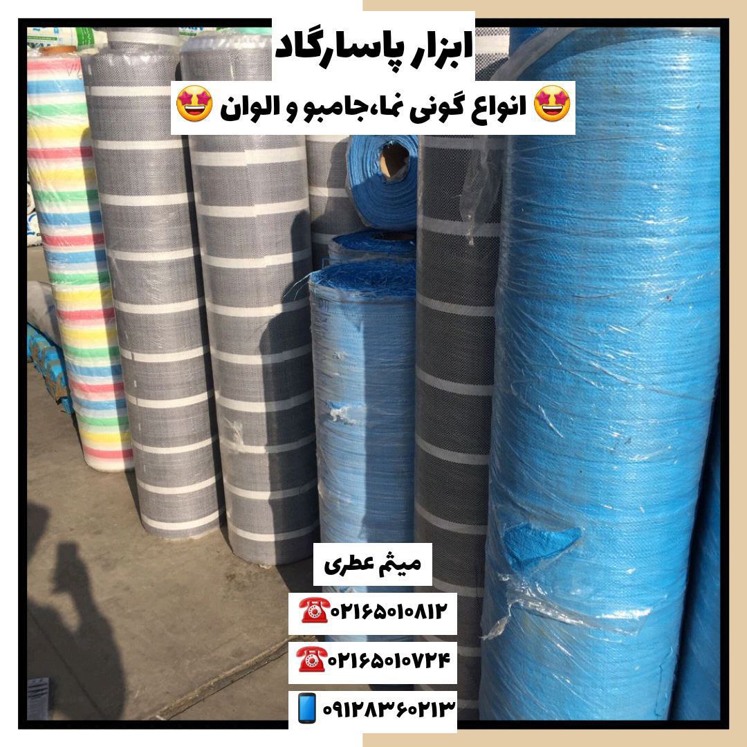 ابزار پاسارگادپخش انواع الكترود(آ
