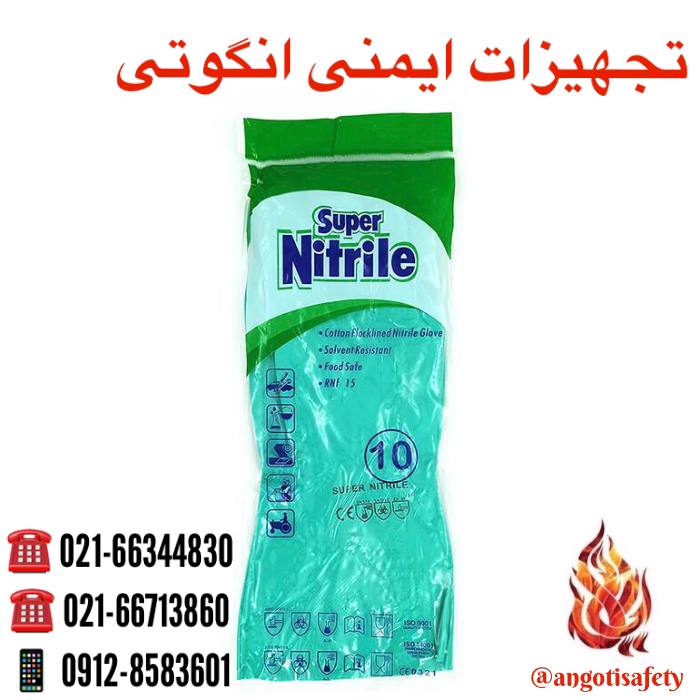 دستکش حلال (نیتریل) Super Nitril ل